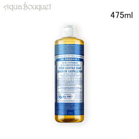 ＼6/4~P5倍+500円クーポン発行中／ドクターブロナー マジックソープ ペパーミント 475ml DR. BRONNER’S PEPPERMINT SAVON LIQUIDE