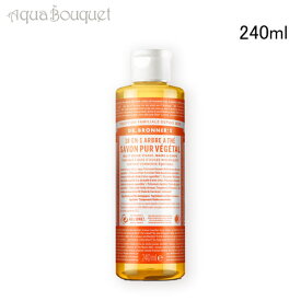 【マラソン期間限定！ポイント10倍】ドクターブロナー マジックソープ ティートゥリー 240ml DR. BRONNER’S TEA TREE SAVON LIQUIDE