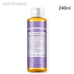 hN^[ui[ }WbN\[v x_[ 240ml DR. BRONNERfS LAVENDER SAVON LIQUIDE [cfo]