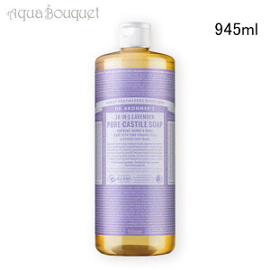 hN^[ui[ }WbN\[v x_[ 945ml DR. BRONNERfS LAVENDER SAVON LIQUIDE [24i]