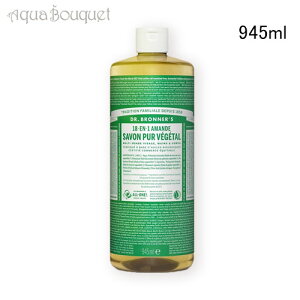 _ő1000~OFFN[|IԌ^hN^[ui[ }WbN\[v A[h 945ml DR. BRONNERfS ALMOND SAVON LIQUIDE [mv2]