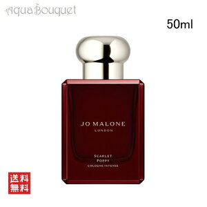 W[}[ XJ[bg |s[ R CeX 50ml JO MALONE VSCARLET POPPY COLOGNE INTENSE [y1i]