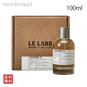 �_�ő�100%�Ҍ��b���I�m��1/2�^�� ���{ �����@���h 31 �I�[�h�p���t�@�� 100ml LE LABO LAVENDE 31 EDP [5qs]�t �V���� ���j��