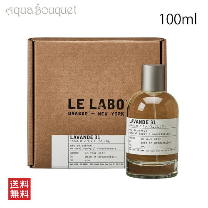 楽天市場】＼P7倍！／ル ラボ ラヴァンド 31 オードパルファム 100ml 