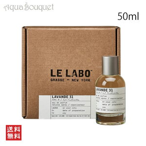 �_�ő�100%�Ҍ��b���I�m��1/2�^�� ���{ �����@���h 31 �I�[�h�p���t�@�� 50ml LE LABO LAVENDE 31 EDP [1r2]�t �V���� ���j��