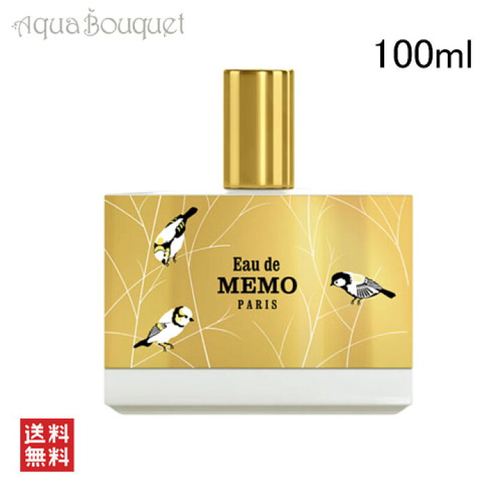 楽天市場】メモ パリ オー ド メモ オードパルファム 100ml MEMO PARIS 