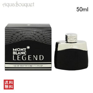 �����u���� ���W�F���h �I�[�h�g���� 50ml ���� �����Y MONT BLANC LEGEND EDT [2698] [3F-M2] [5dn]�t ��̓� ���j��