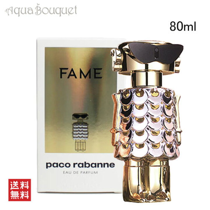 楽天市場】パコラバンヌ フェイム オードパルファム 80ml 香水 