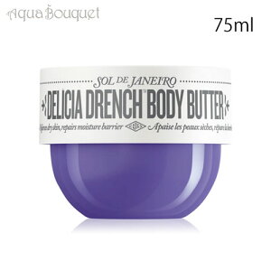 \fWlC fVA h` {fBN[ 75ml SOL DE JANEIRO DELICIA DRENCH [spq]