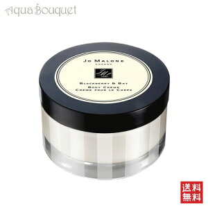 W[}[ ubNx[&xC {fBN[ 175ml JO MALONE BLACKBERRY&BAY BODY CREAM [0209] [k4o]