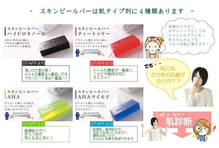 楽天市場】サンソリット スキンピールバー ハイドロキノール 135g 