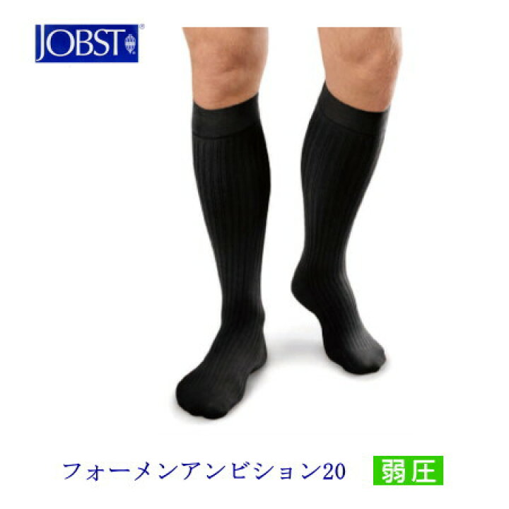 楽天市場】弾性ストッキング 医療用 男性用 テルモ ジョブスト 