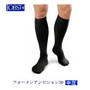 【送料無料】弾性ストッキング 医療用 男性用 テルモ ジョブスト フォーメンアンビション30 中圧 ハイソックス(ひざ下まで) つま先あり クラス2 着圧　【下肢静脈瘤/むくみ/リンパ浮腫/エコノミークラス症候群/血栓予防/足のだるさ/飛行機】