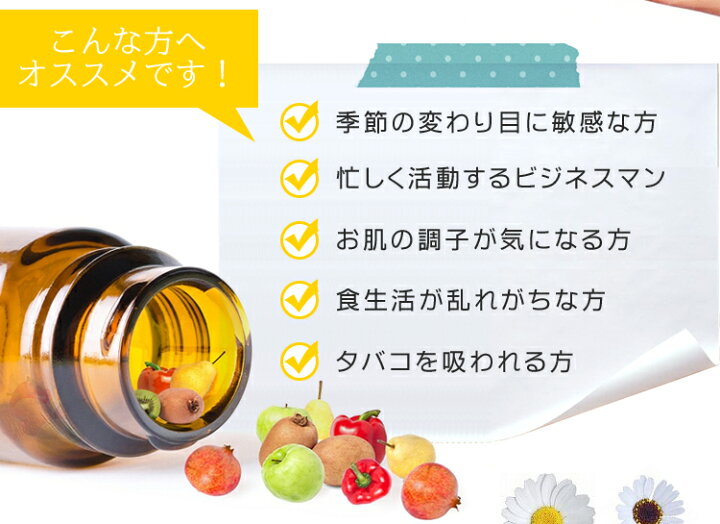 楽天市場】ワカサプリ ビタミンC 30包入り（約30日分） : アクア 