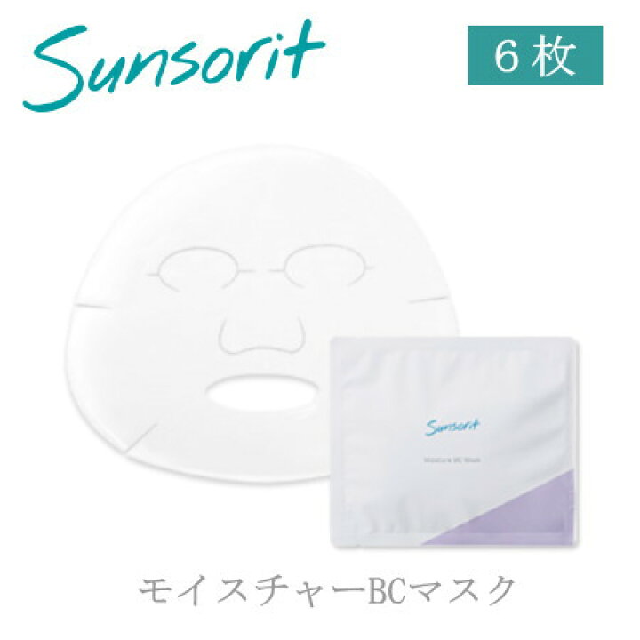 楽天市場】サンソリット モイスチャーBCマスク（旧モイスチャー 