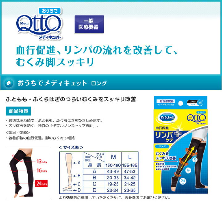 楽天市場 おうちでメディキュット リンパケア ロング 太ももまで ブラック つま先なし ドクターショール 2サイズ アクアキューブジャパン 楽天市場 おうちでメディキュット リンパケア ロング 太ももまで ブラック つま先なし ドクターショール 2サイズ アクアキューブジャパン