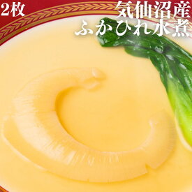 気仙沼産 ミニ フカヒレ 水煮 レトルト 2枚パック お試し 【常温品】ふかひれ 送料無料 業務用 姿 国産 パイツー 腹 排翅 本物 薬膳 コラーゲン 飲茶 点心 中華 惣菜 総菜 中華料理 高級 お誕生日