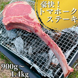 【3個ご購入で1000円OFFクーポンあり】 豪快！ トマホークステーキ 900g～1.4kg 【冷凍品】バーベキュー BBQ 骨付き肉 牛肉 マンガ肉 まんが肉 漫画肉 父の日 肉 焼き肉 焼肉 焼くだけ お誕生日 ギフト 骨付きリブ リブロース リブアイ 肉厚 トマホーク ステーキ 精肉 生肉