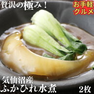 ＼マラソン スタートダッシュ500円OFF／ 気仙沼産 ミニ フカヒレ 水煮 レトルト 2枚パック お試し 【常温…