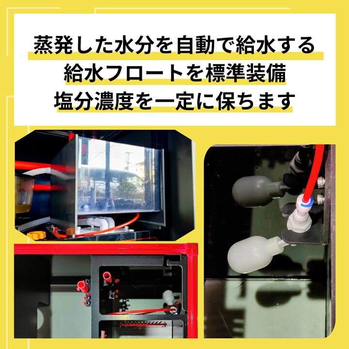 楽天市場】90cmオーバーフロー水槽 M-PRO90 2024年新型 全国配送対応 
