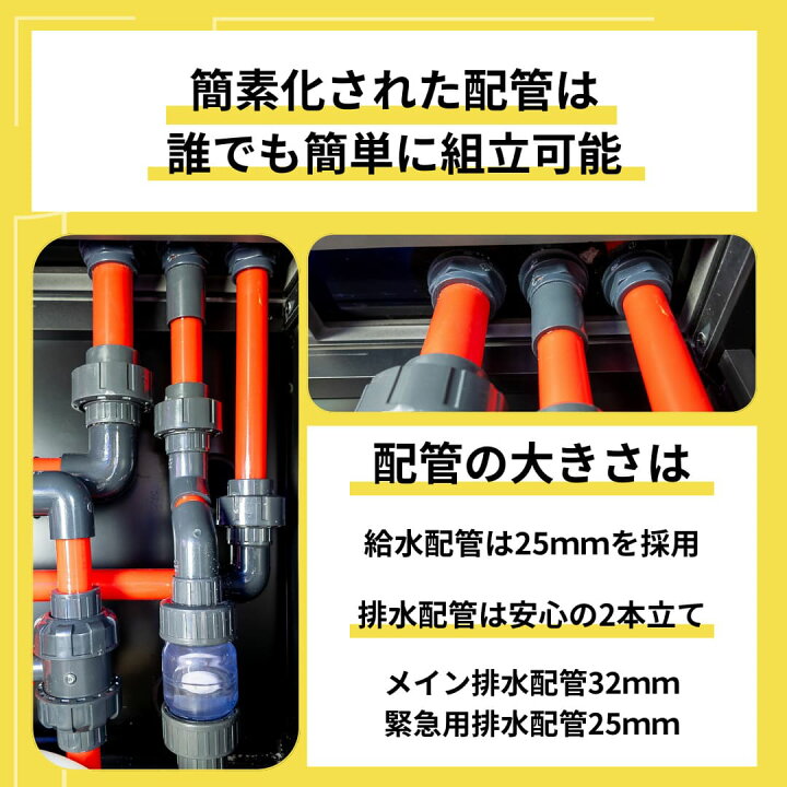 楽天市場】90cmオーバーフロー水槽 M-PRO90 2024年新型 全国配送対応 