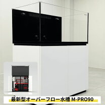 楽天市場】90 オーバーフロー水槽 セットの通販