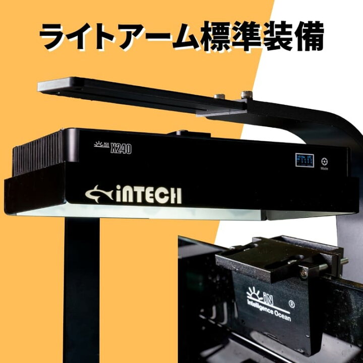 楽天市場】ミドリイシに最適なサンゴ水槽用 LED照明 X240 高出力240W 