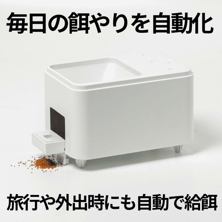 楽天市場】オートフィーダー スマート自動給餌器 アクアギフト 
