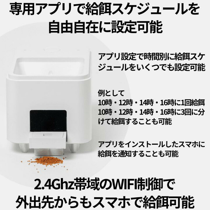 楽天市場】オートフィーダー スマート自動給餌器 アクアギフト 