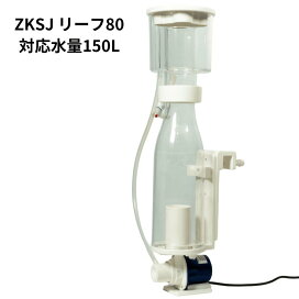 楽天市場】 飼育用品 > プロテインスキマー : アクアギフト楽天市場店 