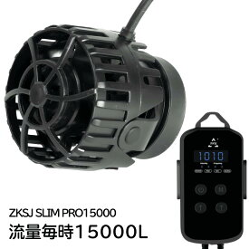 最新型 水流ポンプ エコスリム 15000L/h 90cmまでの水槽に最適![生体と同梱不可] 【水流ポンプ】(t181