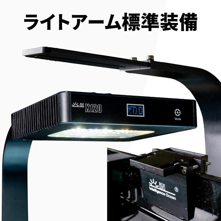 楽天市場】ミドリイシに最適なサンゴ水槽用 LED照明 X120 高出力120W 
