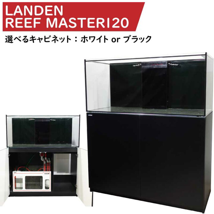 楽天市場】【全国配送OK】オーバーフロー水槽 120(横）×50（奥）×53 