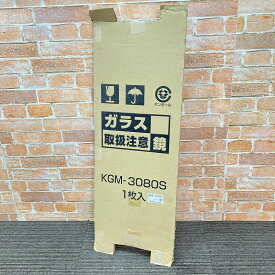 【新品・未使用品】 LIXIL 化粧鏡 バスルーム 浴槽 「KGM-3080S」 1枚入 縦長 板ガラス G