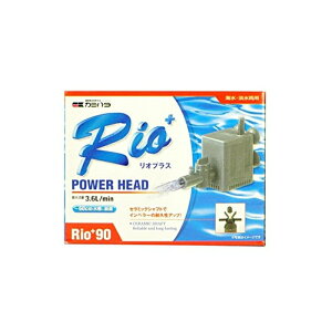 RIO+90 60hz 西日本用 カミハタ 水槽ポンプ 熱帯魚 リオ