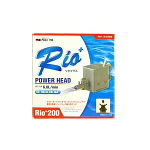 RIO+200 50hz 東日本用 カミハタ水槽ポンプ リオプラス