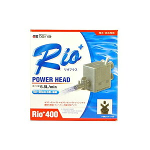 RIO+400 50hz 東日本用 カミハタ水槽ポンプ リオプラス