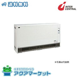 インターセントラル サンレッジ AX500 蓄熱暖房機 AXシリーズ(ファン付・強制放熱式) 送料無料