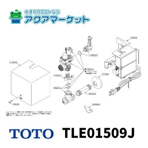 KiE[E݌ɂ聥TLE01509J@TOTO@@\ P AC100V 蓮