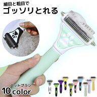 ペットブラシ 犬 ブラシ 猫 毛玉取り ペットコーム スリッカーブラシ ステンレス ペット用品 抜け毛取り …
