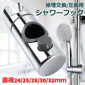 V[tbN XCho[ ɑΉ 30mm 24mm   V[z_[ V[wbhz_[  px 360x] Cp ݊ ėp 25mm 28mm 32mm