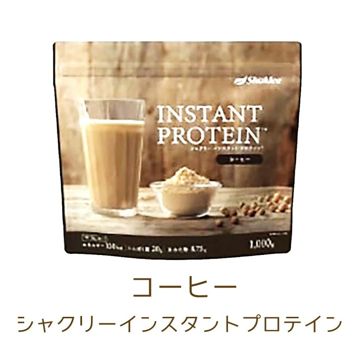 楽天市場】シャクリー インスタントプロテイン ソイプロテイン 1kg 