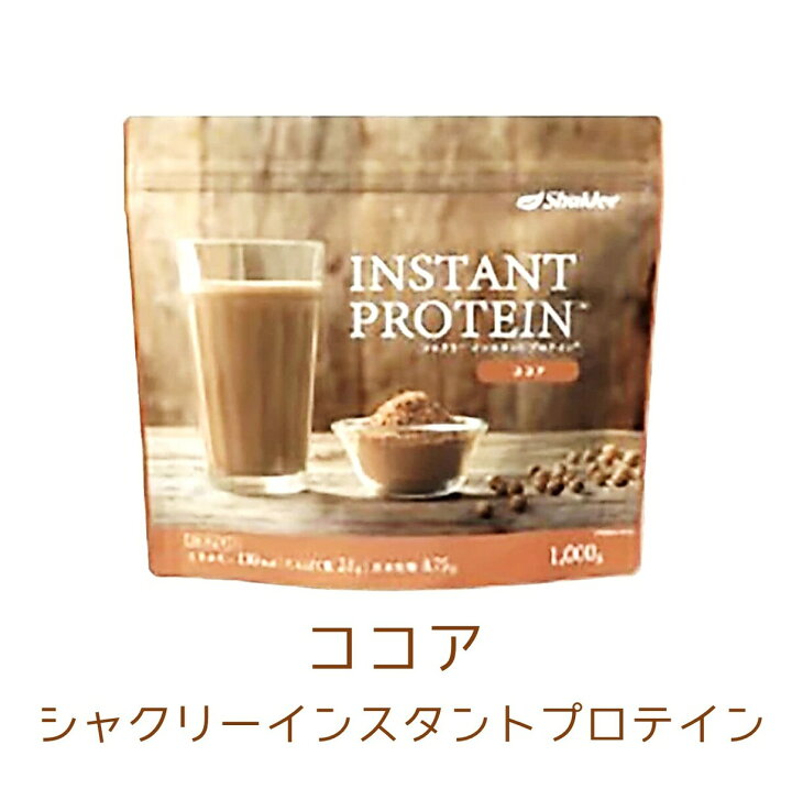 楽天市場】シャクリー インスタントプロテイン ソイプロテイン 1kg 