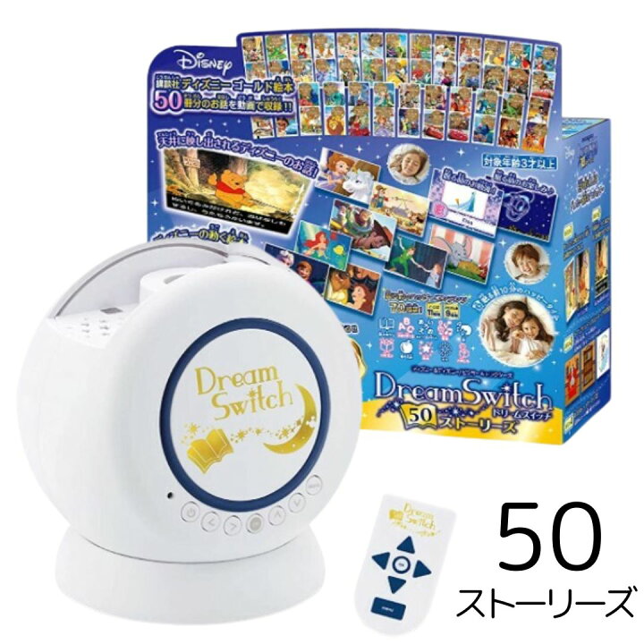 楽天市場】【やや箱に破れあり】ドリームスイッチ セガトイズ 