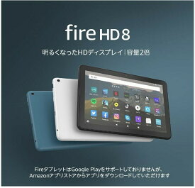 Fire HD 8 ファイヤーHD 本体 アマゾン Amazon タブレット ブラック (8インチHDディスプレイ) 32GB 第10世代 2020版