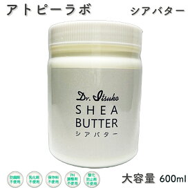 大容量 シアバター アトピーラボ ドクターイツコ 600ml シアバター100％ Atopy labo Dr.Itsuko