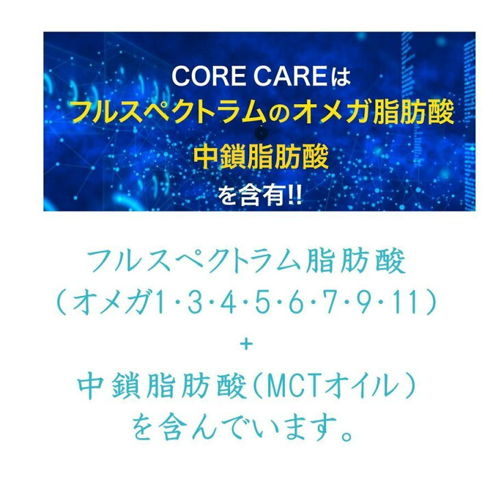 楽天市場】ゼンノア コアケア タラ肝油 オメガ3 サプリ オメガ脂肪酸 