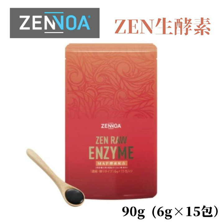 楽天市場】ゼンノア ZEN生酵素 90g (6g×15包）ZENNOA MAP酵素配合  