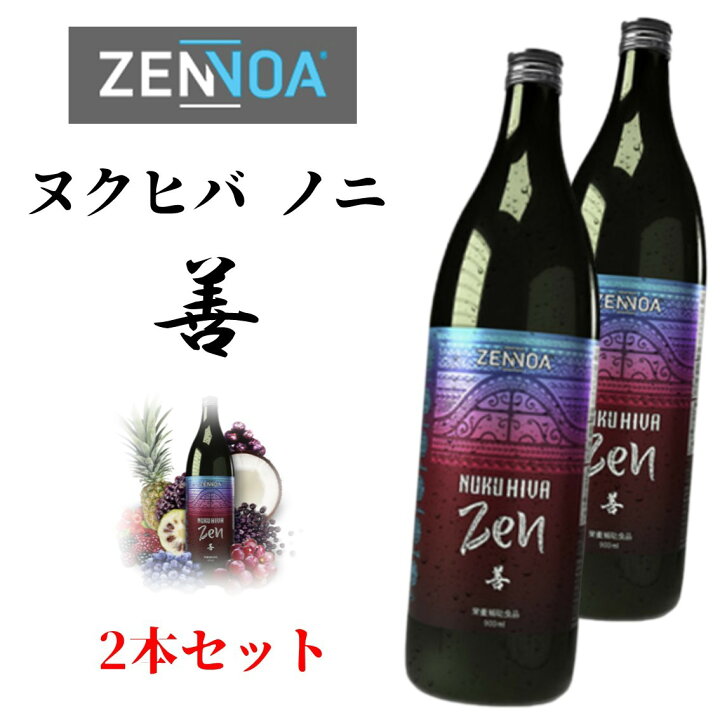 楽天市場】順次リニューアル予定 ゼンノア NUKUHIVA ヌクヒバ ノニ  