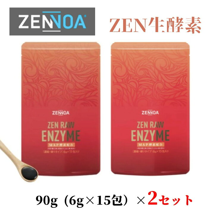 楽天市場】ゼンノア ZEN生酵素 90g (6g×15包）2セット ZENNOA MAP酵素  